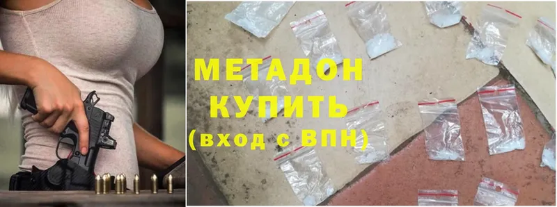 МЕТАДОН methadone  Новокубанск 